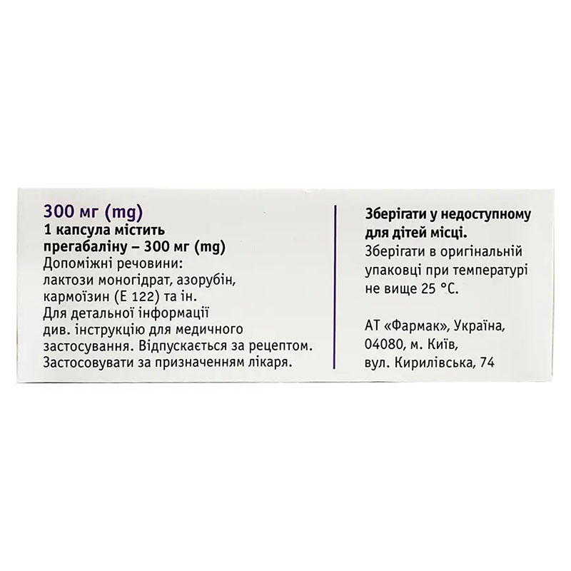 Огранія капсули по 300 мг 30 шт. (10х3)