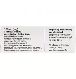 Огранія капсули по 300 мг 30 шт. (10х3)
