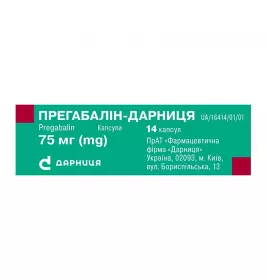 Прегабалин-Дарница капсулы по 75 мг 14 шт. (7х2)