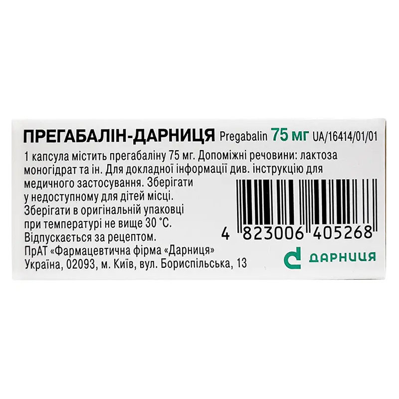 Прегабалин-Дарница капсулы по 75 мг 21 шт. (7х3)