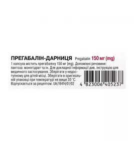 Прегабалин-Дарница капсулы по 150 мг 14 шт. (7х2)