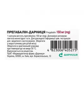 Прегабалин-Дарница капсулы по 150 мг 21 шт. (7х3)