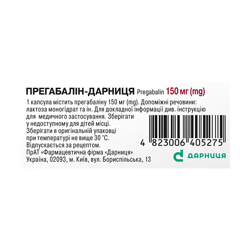 Прегабалін-Дарниця капсули по 150 мг 21 шт. (7х3)