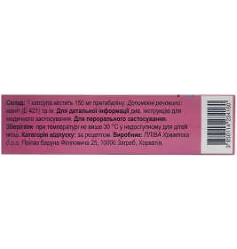 Лінбаг капсули по 300 мг 14 шт. (7х2)
