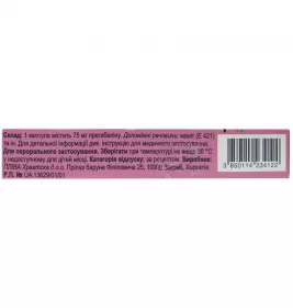 Альгеріка капсули по 75 мг 28 шт. (14х2)