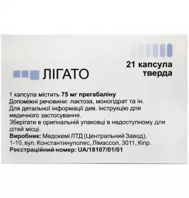 Лігато капсули по 75 мг 21 шт. (7х3)
