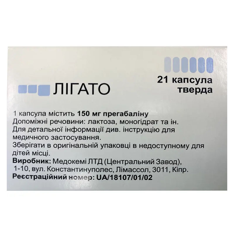 Лигато капсулы по 150 мг 21 шт. (7х3)