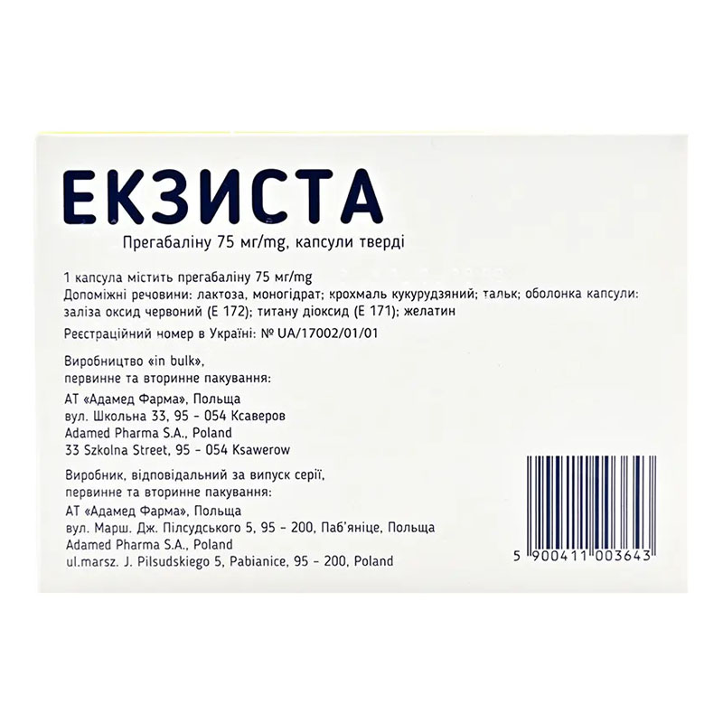 Экзиста капсулы по 75 мг 56 шт.