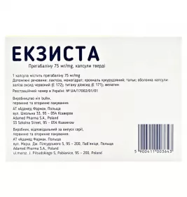 Екзиста капсули по 75 мг 56 шт.