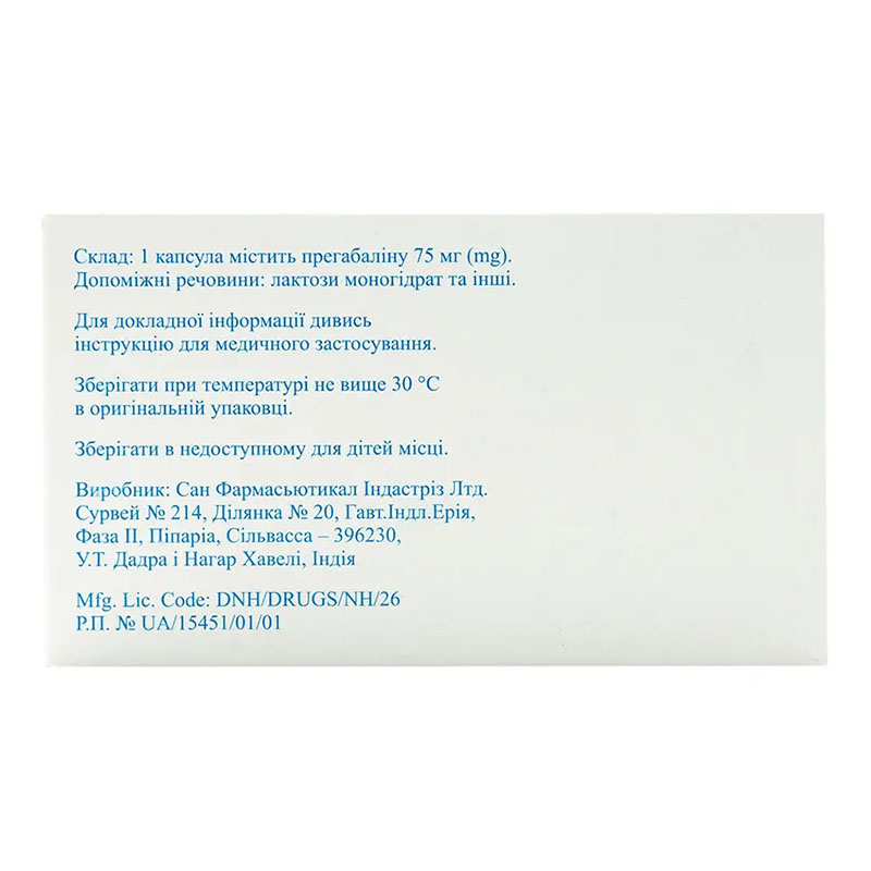 Максгалин 75 капсулы по 75 мг 60 шт. (10х6)