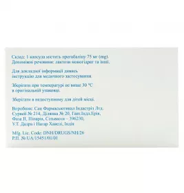 Максгалін 75 капсули по 75 мг 60 шт. (10х6)