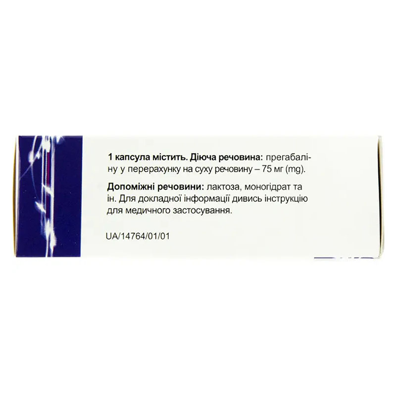 Габана капсулы по 75 мг 20 шт. (10х2)
