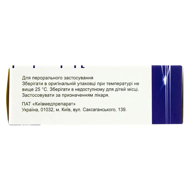 Габана капсулы по 75 мг 20 шт. (10х2)