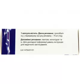 Габана капсулы по 75 мг 20 шт. (10х2)