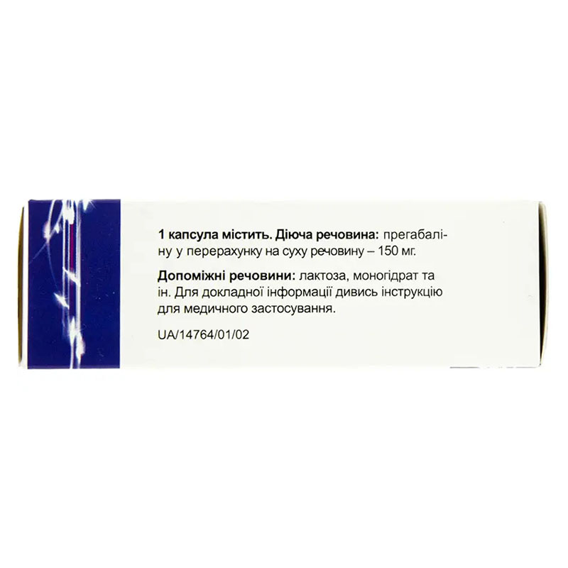 Габана капсулы по 150 мг 20 шт. (10х2)