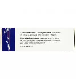 Габана капсулы по 150 мг 20 шт. (10х2)