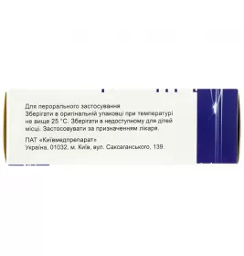Габана капсулы по 150 мг 20 шт. (10х2)