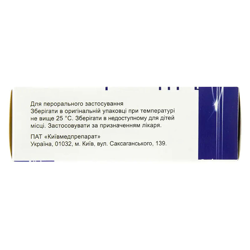 Габана капсули по 150 мг 20 шт. (10х2)
