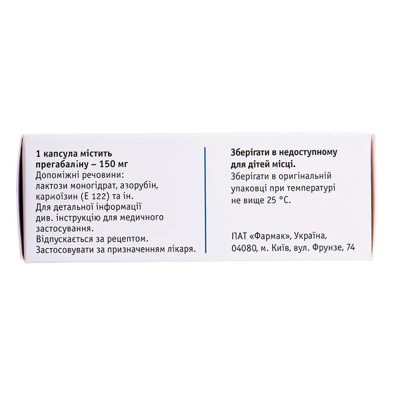 Ограния капсулы по 150 мг 30 шт. (10х3)