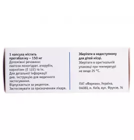 Огранія капсули по 150 мг 30 шт. (10х3)