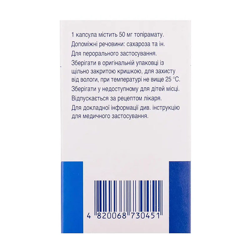 Топамакс капсули по 50 мг 28 шт. у флаконі 1 шт.