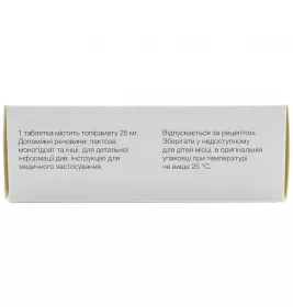 Топіромакс 25 таблеток по 25 мг 30 шт.