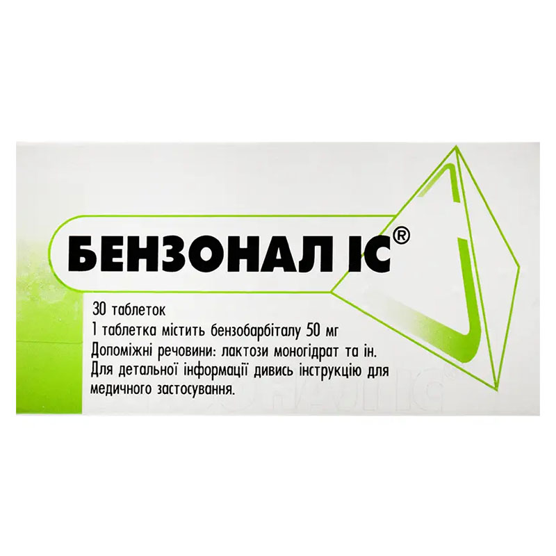 Бензонал таб 50мг №30 Интерхим