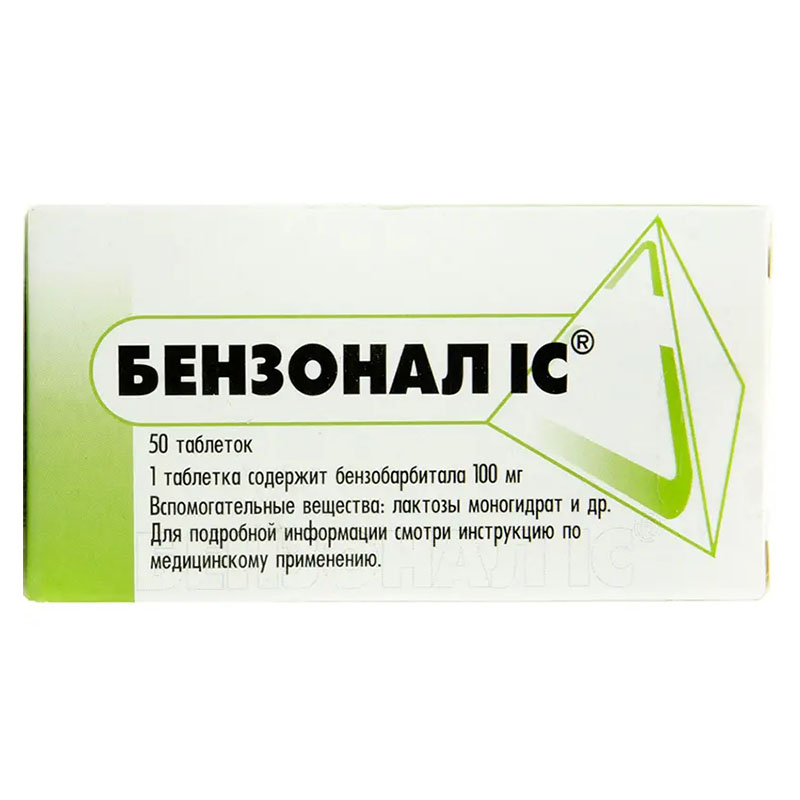 Бензонал таблетки по 100 мг 50 шт. (10х5)