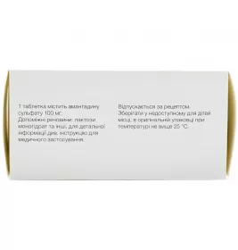 Амантин таблетки по 100 мг 60 шт. (10х6)