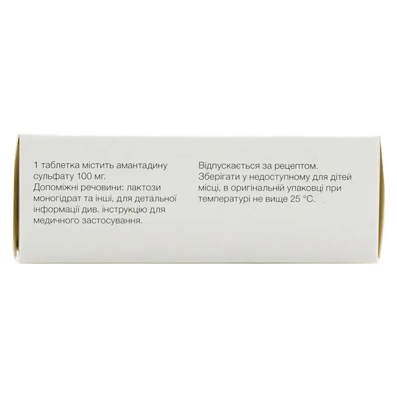Амантин таблетки по 100 мг 30 шт. (10х3)