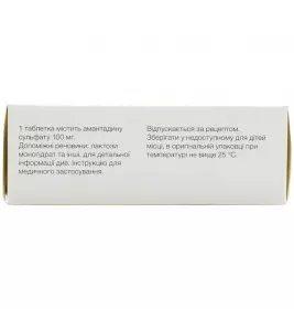 Амантин таблетки по 100 мг 30 шт. (10х3)