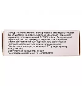 ПК-Мерц таблетки по 100 мг 30 шт.