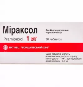 Мираксол таблетки по 1 мг 30 шт.