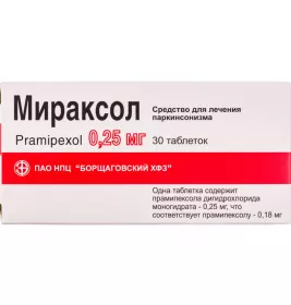 Міраксол таблетки по 0,25 мг 30 шт.