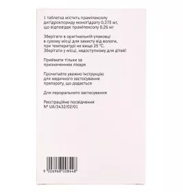 Мирапекс таблетки по 0,375 мг 30 шт.