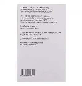 Мірапекс ПД таблетки по 0,75 мг 30 шт. (10х3)