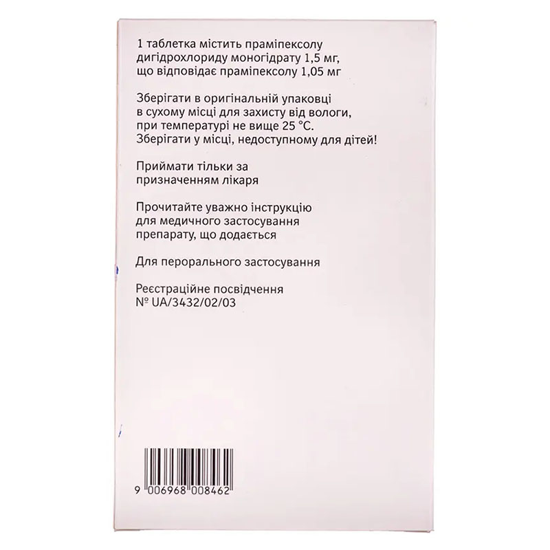 Мірапекс ПД таблетки по 1.5 мг 30 шт. (10х3)