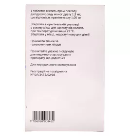 Мірапекс ПД таблетки по 1.5 мг 30 шт. (10х3)