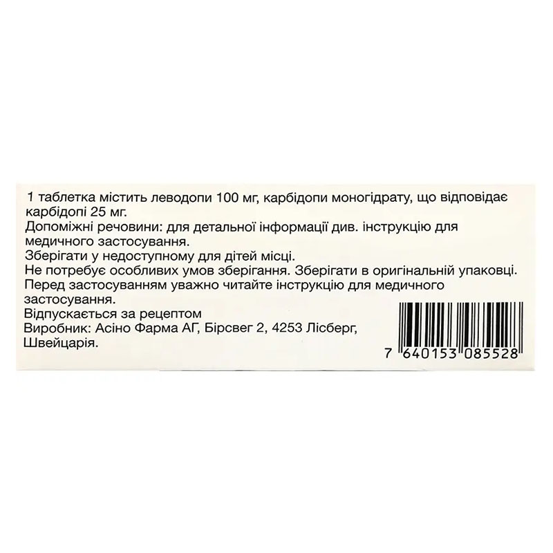 Левоком Ретард Асіно таблетки по 100 мг/25 мг 100 шт. (10х10)