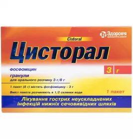 Цисторал гранули 3 г/8 г по 8 г у пакетику 1 шт.