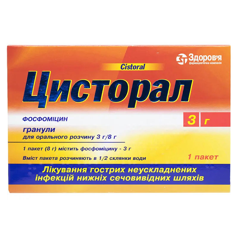 Цисторал гранули 3 г/8 г по 8 г у пакетику 1 шт.
