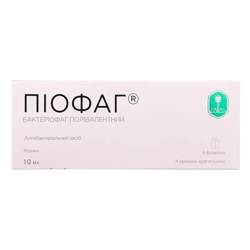 Піофаг бактеріофаг полівалентний розчин по 10 мл у флаконі 4 шт. - НеоПробіоКеар