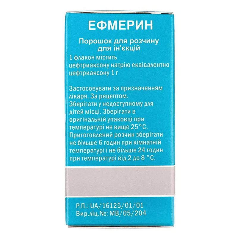 Ефмерин порошок по 1 г у флаконі 1 шт.