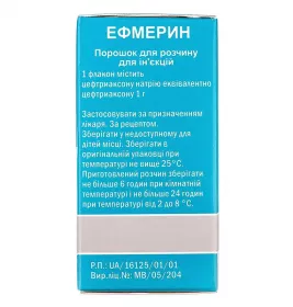 Ефмерин порошок по 1 г у флаконі 1 шт.