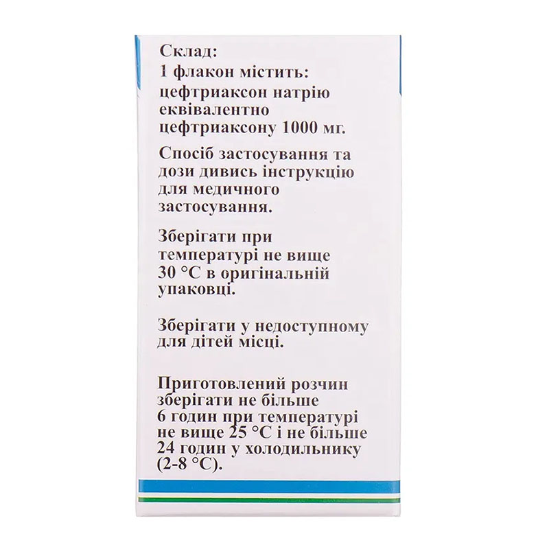 Онтазен-1000 порошок по 1000 мг во флаконе 1 шт.
