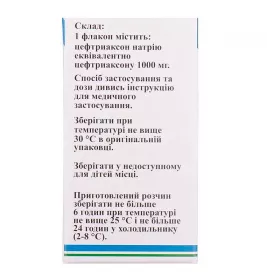 Онтазен-1000 порошок по 1000 мг во флаконе 1 шт.