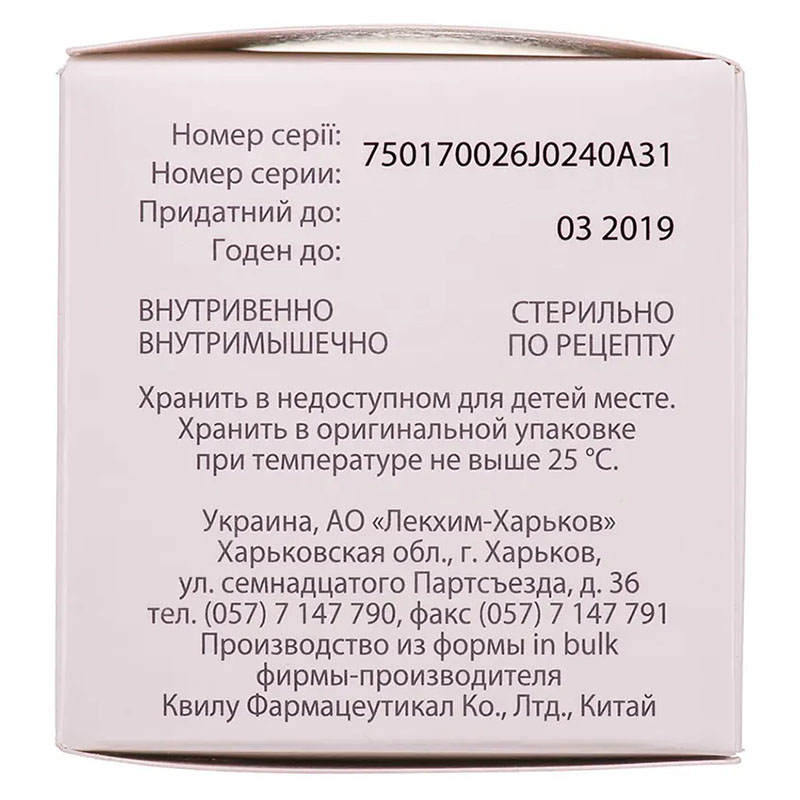 Промоцеф порошок по 1 г у флаконі 5 шт.