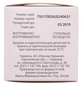 Промоцеф порошок по 1 г у флаконі 5 шт.