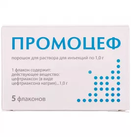 Промоцеф порошок по 1 г у флаконі 5 шт.