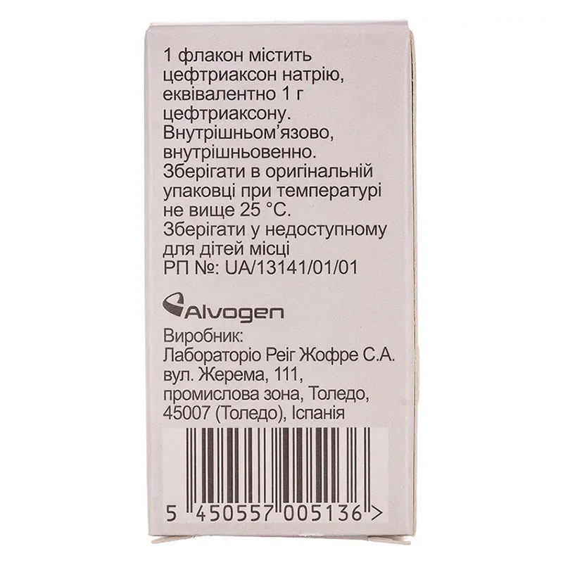 Алвобак порошок по 1 г во флаконе 1 шт.